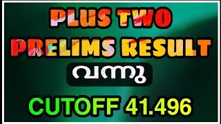 PLUS TWO PRELIMINARY SHORT LIST | പ്രലിംസ് റിസൾട്ട്&zwnj; വന്നു