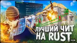 🔥 БЕСПЛАТНЫЙ ЧИТ НА RUST 2025   AIM, WH   СКАЧАТЬ ЧИТ НА РАСТ