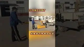 Full electric 500kg load capacity smart forklift