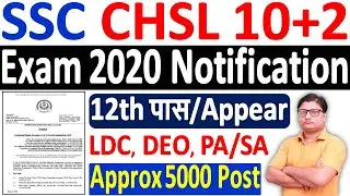 SSC CHSL Recruitment Notification 2020-21 &brvbar;&brvbar; SSC CHSL Online Form 2020, Selection, Exam Pattern 2021