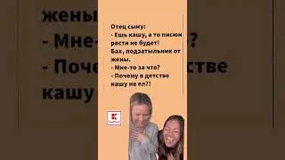 Ржака до боли живота 🤣 #шуточное #юмор #смехпродлеваетжизнь #мем #смешновидео #анекдоты