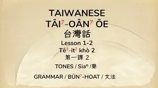 TAIWANESE BOOK 1 Lesson 1-2 TONES & GRAMMAR