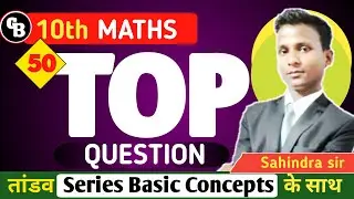 Top 50 viral math question||class10 math top 50 question|| Class10 math viral question
