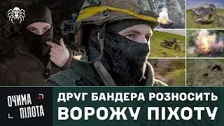 ОЧИМА ПІЛОТА FPV-ДРОНІВ. РОБОТА ПІДРОЗДІЛУ&laquo;ТАРАНТУЛ&raquo;