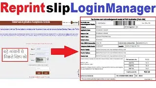 how to print slip login manager  | How to get slip without number login manager (paam)