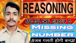 Struggle for education 112 is live Reasoning missing number mcq test question