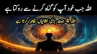 ALLAH JB KHUD APKO GUNNAH SY ROKTA HY // 4 SIGN'S//