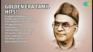 பொற்காலப் பாடல்கள் | P.B. Sreenivas Songs | Paadaatha Paattellam | Pootthirukkum Vizhi Edutthu