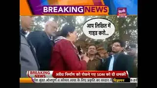 DELHI AAJTAK -- BJP's MLA STOPS THE DEMOLITION OF ILLEGAL CONSTRUCTION IN FARIDABAD