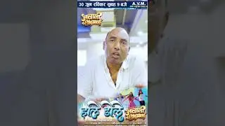 Jawani Jindabad | Hale Dole Teaser Video | Promotion By Santosh Kurrey #cgfilm #chhattisgarhifilm