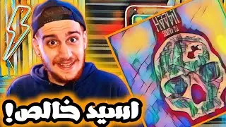 ری اکشن به ورژن پاپ دیس ترک هابیل(سم خالص)😂🔥