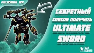 ALL ABOUT THE ULTIMATE SWORD ROBOT! | War Robots