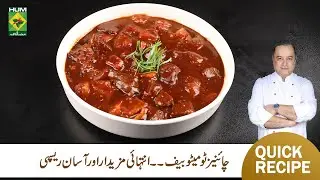 Chinese Tomato Beef Recipe by Chef Mehboob Khan | Juicy & Flavorful Chinese Dish | Masala TV