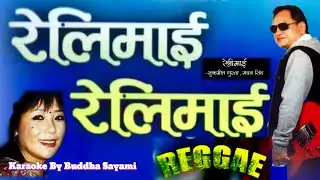 Relimai Relimai  , karaoke with  Male  Voice  , Singer  Madan Singh Nepali  ,Sukmit Gurung