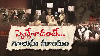 జల్సాల కోసం గొలుసు చోరీలు | Hanamkonda Man Snatching Chains for Luxury Life