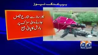 Janiye: Karachi mai Kahan Kitna Paani Jama Hai? | Karachi Roads Update after Rain