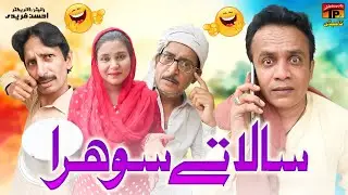 Sala Tey Sohra | Akbar Jalali | TP Comedy