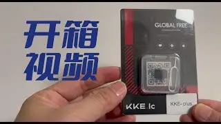 跨境通讯天花板！KKE eSIM 转实体卡终极方案来了
