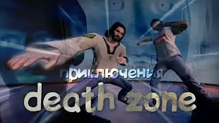 смотрим деф зон 2 [death zone 2] ОЦЕНИВАЕМ РЕЗУЛЬТАТ