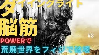 ダイイングライト　明けましておめでとうございます。今年もよろしくお願いします。