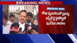 YCP MLA Roja Suspension Petition Postponed By High Court to Tomorrow | HMTV