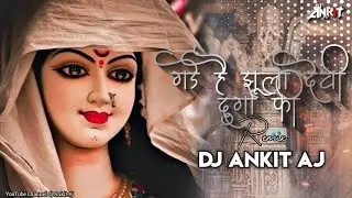 Gade h Jhula | Sanjo Baghel | Remix - Dj Ankit Aj