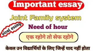 Joint Family system/ essay