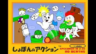 Syobon Action (Cat Mario) SpeedRun 2:35 no death