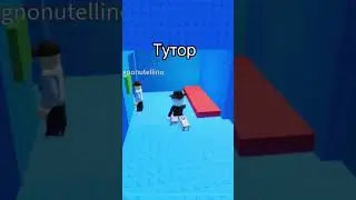 То видео было сделано без тп я паркурил оч долго #роблокс#пустьзалетит#врек