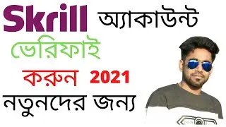 skrill verification | skrill account bangla | skrill