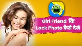 Gallery Ki Lock Photo Kaise Dekhe ||Girlfriend Ki Lock Photo Kaise Dekhe ?