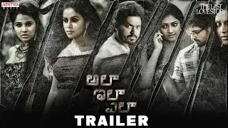 ALA ILA ELA Trailer | Shakthi, Poorna | Raghava Dwaraki | Mani Sharma