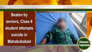 Beaten by seniors, Class 6 student attempts suicide in Mahabubabad | District Express | 07-Dec-2024