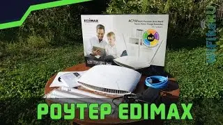⚠️ Настройка WiFi Роутера Edimax