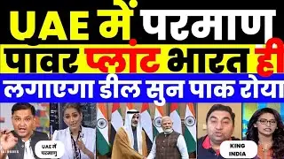 INDIA WILL RUN NUCLEAR POWER PLANT IN UAE | PAK Media on India Latest