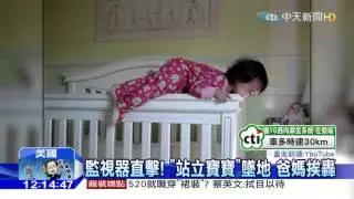 20160403中天新聞　「寶寶站」詭異驚悚　下集曝光卻慘摔