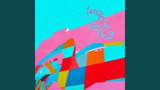 徹底淪陷