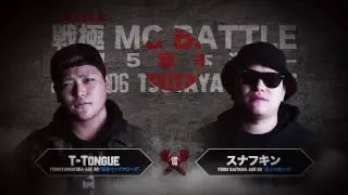 T-Tongue vs スナフキン/戦極MCBATTLE第15章(2016.11.06)@BEST BOUT4