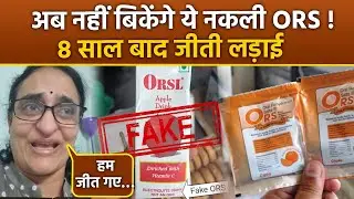कौन हैं Dr Sivaranjani Santosh Fake Vs Real ORS के खिलाफ 8 Year में जीती लड़ाई, FSSAI ने किया Ban