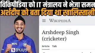 Meity It Ministry Summon Wikipedia Arshdeep Singh Page Edited Khalistan India Vs Pakistan Asia Cup