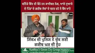 ਬਠਿੰਡੇ ਵਿੱਚ ਵੀ ਬੈਠੇ ਹਨ ਸਾਈਬਰ ਠੱ'ਗ, ਆਲੇ ਦੁਆਲੇ ਦੇ ਪਿੰਡਾਂ ਦੇ ਗਰੀਬ ਲੋਕਾਂ ਦੇ ਵਰਤ ਰਹੇ ਨੇ ਬੈਂਕ ਖਾਤੇ