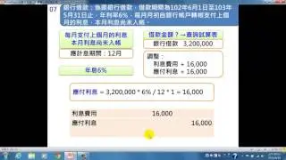 會計資訊丙級影音教學_103304