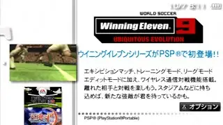 [0132][JAP][ULJM-05033]Winning Eleven 9 - Ubiquitous Evolution game startup demo play HD HQ