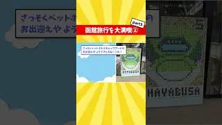 【旅スレ】ワイ、函館旅行を大満喫www②【part5】