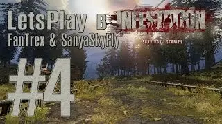 LetsPlay в Infestation Survivor Stories: Серия #4 - Разведка и охрана Campos City