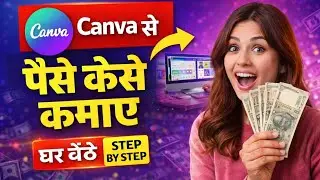 How to earn money in Canva|Canva App se paise kaise kamaye 2026 |Android Phone Canva se paise Kamaye