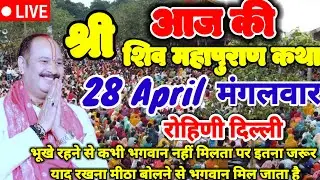 LIVE 🔴 29 जनवरी प्रयागराज उत्तर प्रदेश शिवमहापुराण कथा Pradeep Mishra Live Shivpuran Katha  c14लोस०