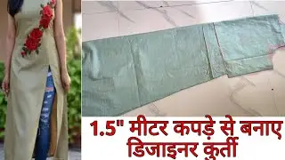 Side slit kurti cutting and stitching | Side cut kurti cutting and stitching Hindi | designer kurti