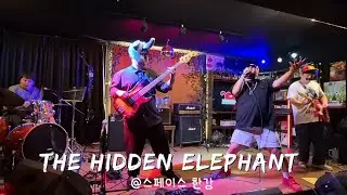The Hidden Elephant with 선셋온더브릿지 드러머 홍상흔님 [Full ver.] Soul Machine Live | 260116 @스페이스 한강