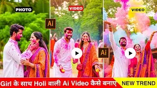 Holi Ai Couple Photo & Video Editing | Photo से Video कैसे बनाए | Holi Ai Video Editing